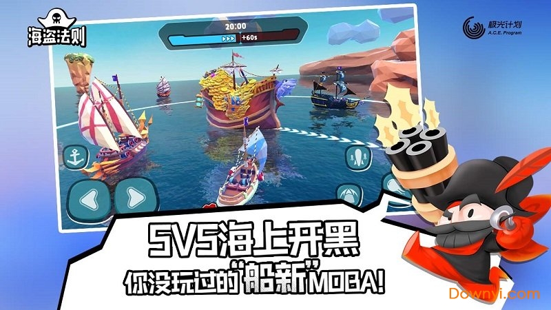 海盗法则无敌版 游戏截图